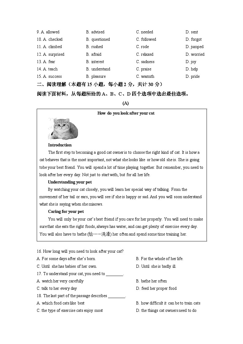 [英语]2022年浙江省宁波市中考真题英语试卷(原题版+解析版)02