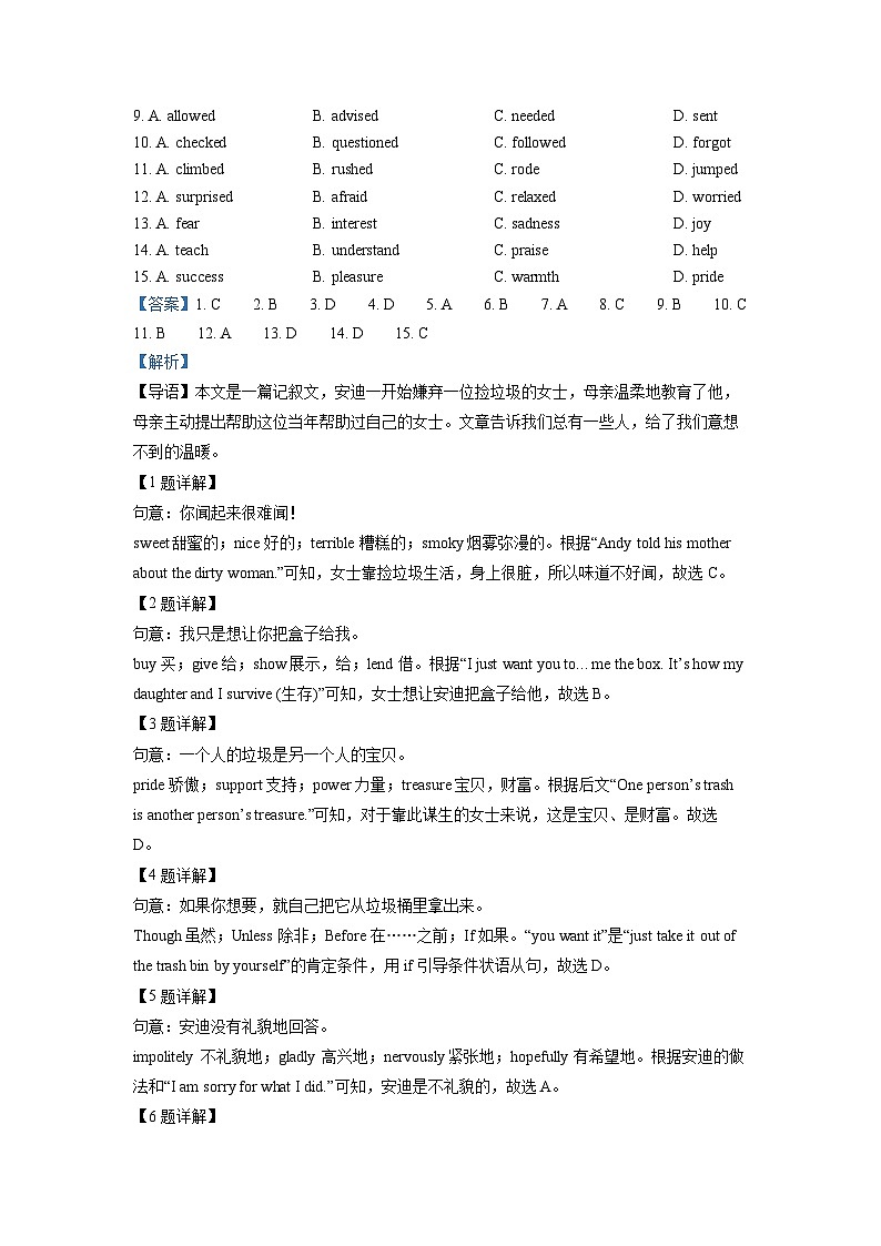 [英语]2022年浙江省宁波市中考真题英语试卷(原题版+解析版)02
