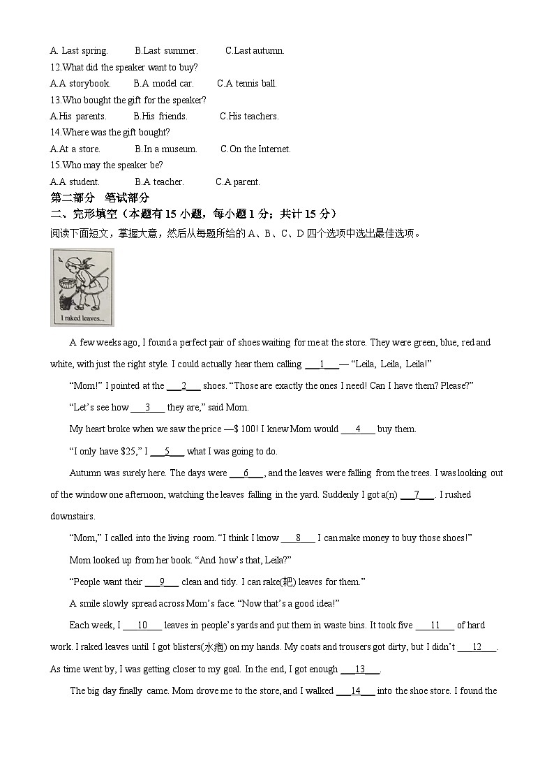 [英语]2022年浙江省台州市中考真题英语试卷(原题版+解析版)02