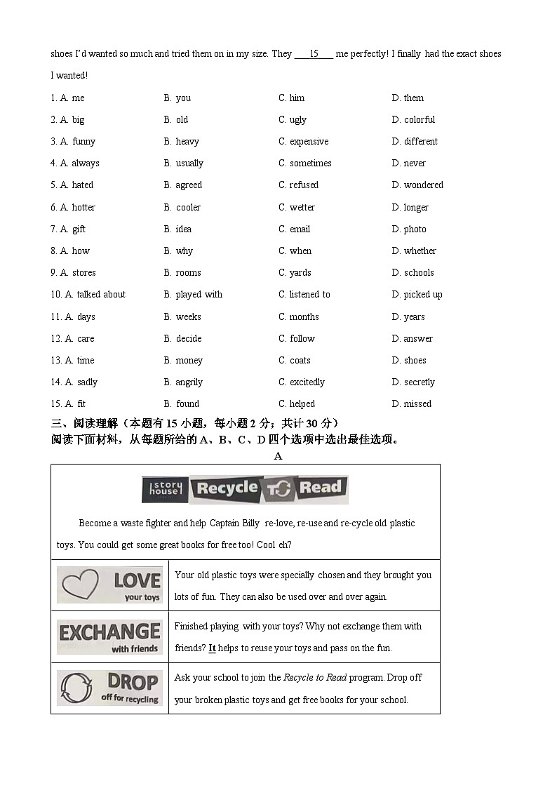 [英语]2022年浙江省台州市中考真题英语试卷(原题版+解析版)03