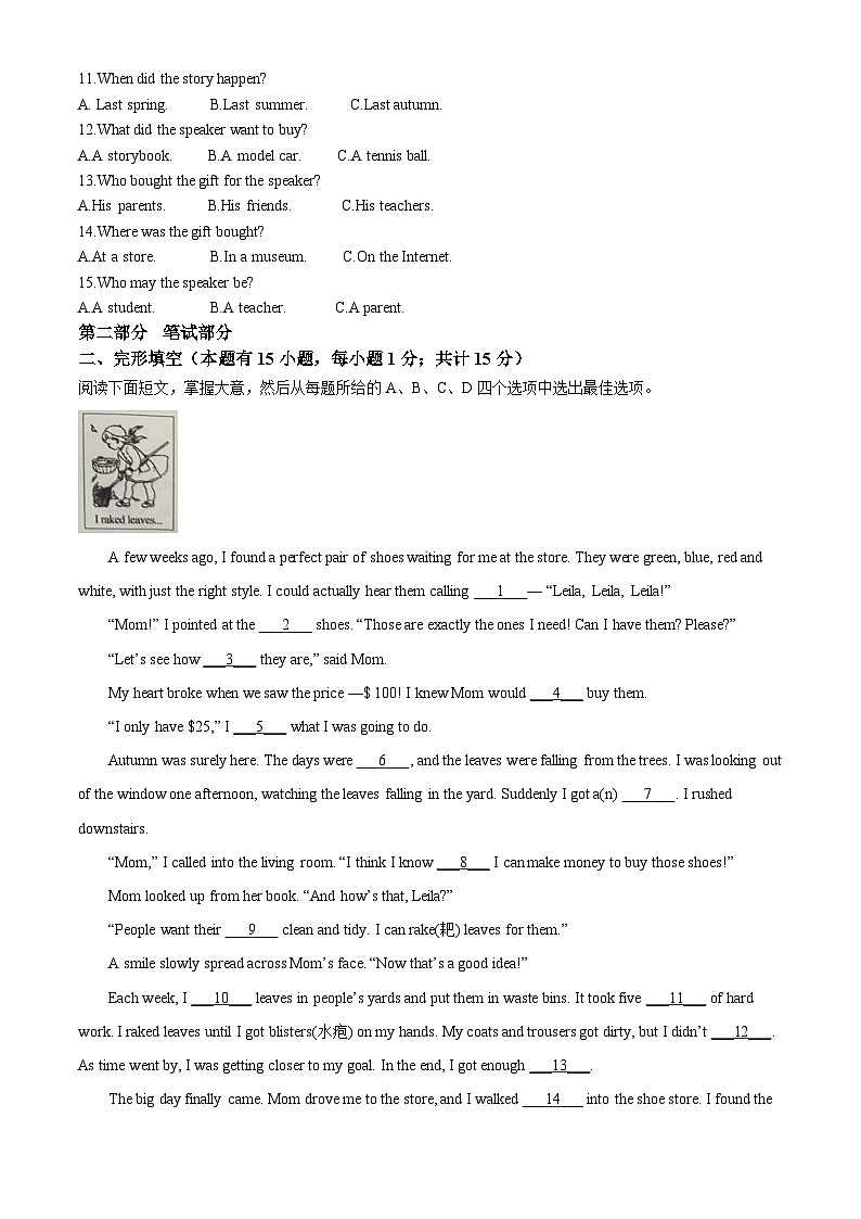 [英语]2022年浙江省台州市中考真题英语试卷(原题版+解析版)02