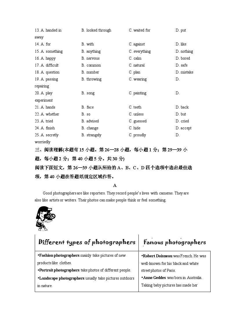 [英语]2022年浙江省温州市中考真题英语试卷(原题版+解析版)03
