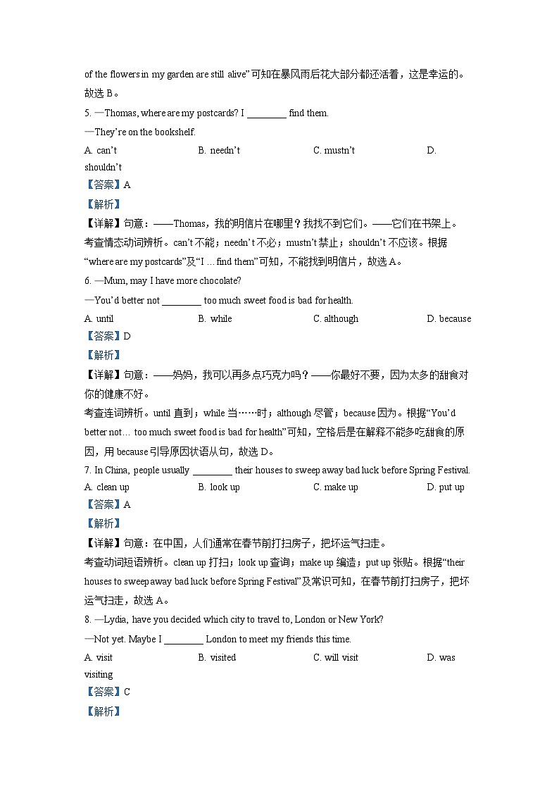 [英语]2022年浙江省温州市中考真题英语试卷(原题版+解析版)02