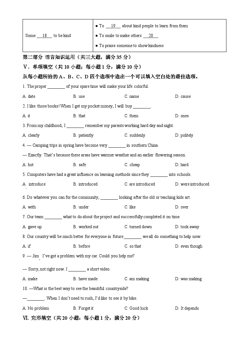 [英语]2023年安徽省中考真题英语试卷(原题版+解析版)03
