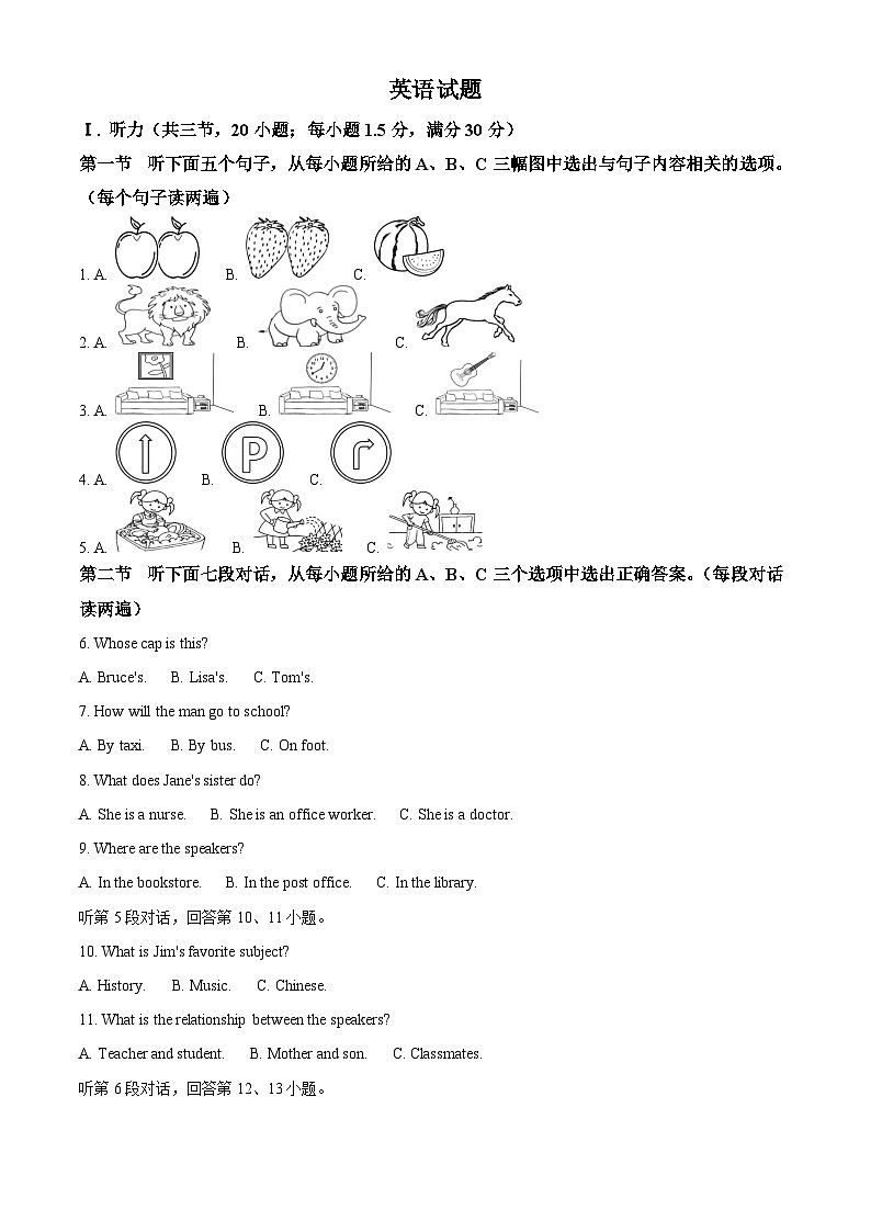 [英语]2023年福建省中考真题英语试卷(原题版+解析版)01