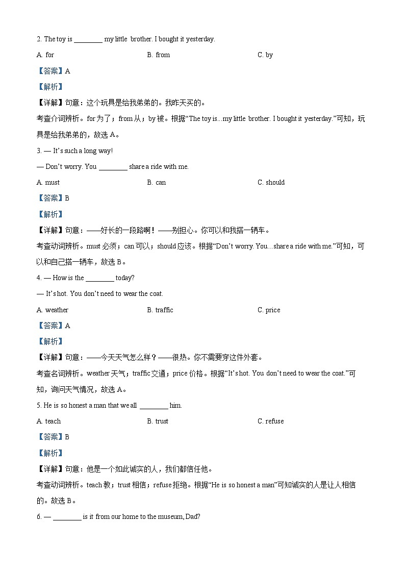 [英语]2023年福建省中考真题英语试卷(原题版+解析版)03