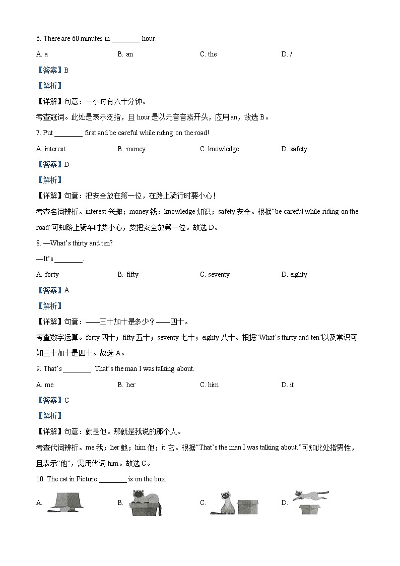 [英语]2023年甘肃省白银市中考真题英语试卷(原题版+解析版)02