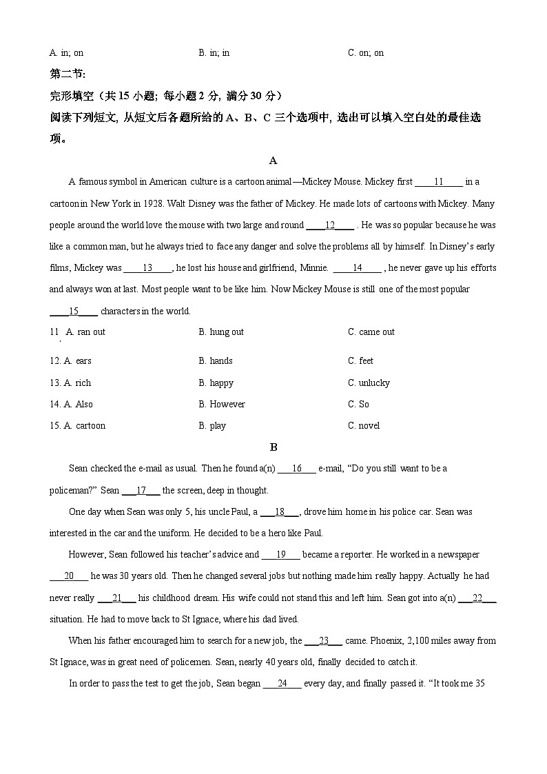 [英语]2023年甘肃省甘南藏族自治州中考真题真题英语真题原题版第2页