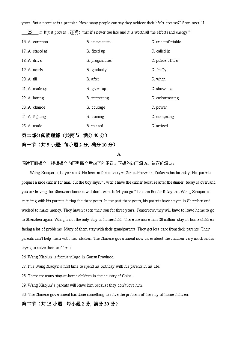 [英语]2023年甘肃省甘南藏族自治州中考真题真题英语真题原题版第3页