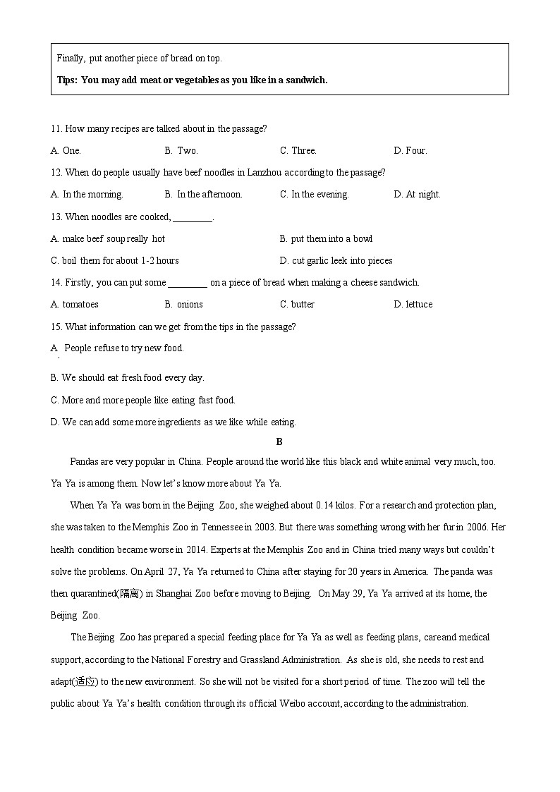 [英语]2023年甘肃省兰州市中考真题英语试卷(原题版+解析版)03