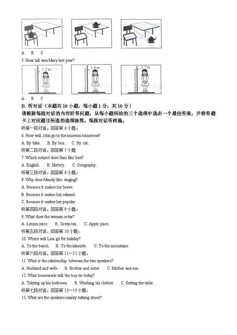 [英语]2023年广东省中考真题英语试卷(原题版+解析版)02