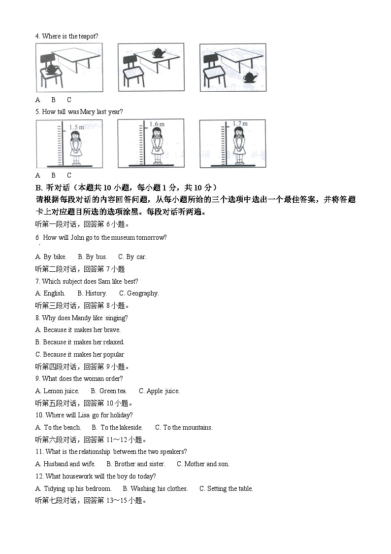[英语]2023年广东省中考真题英语试卷(原题版+解析版)02