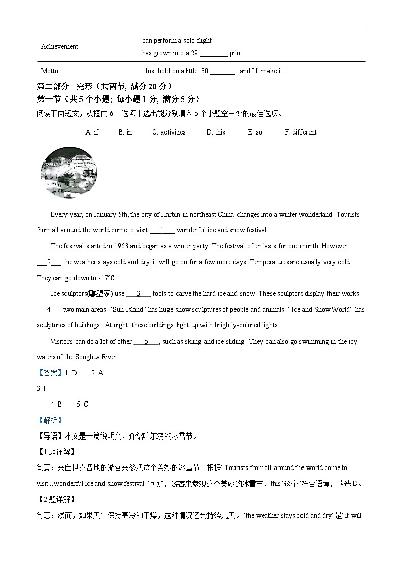 [英语]2023年贵州省中考真题英语试卷(原题版+解析版)03