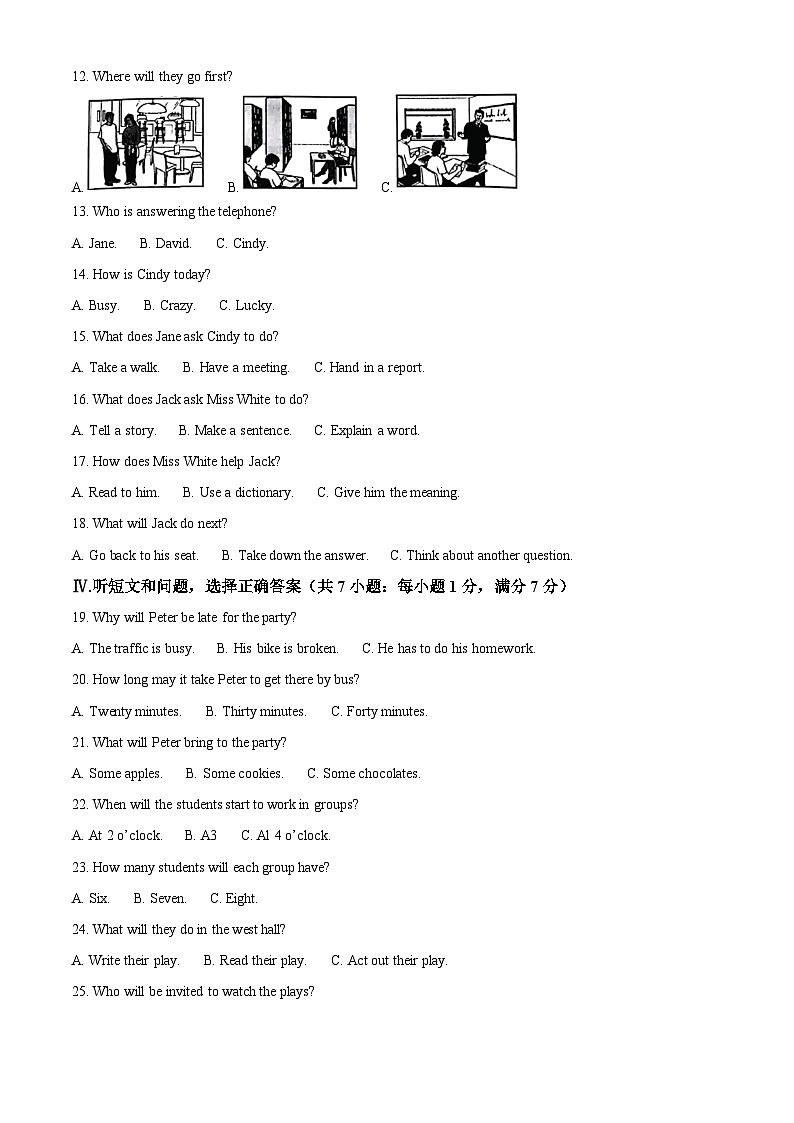 [英语]2023年河北省中考真题英语试卷(原题版+解析版)02