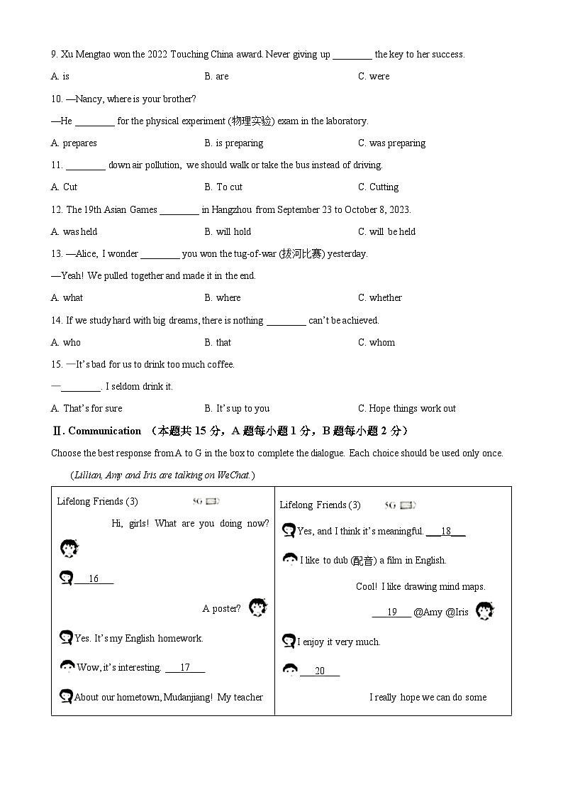 [英语]2023年黑龙江省牡丹江市中考真题英语试卷(原题版+解析版)02
