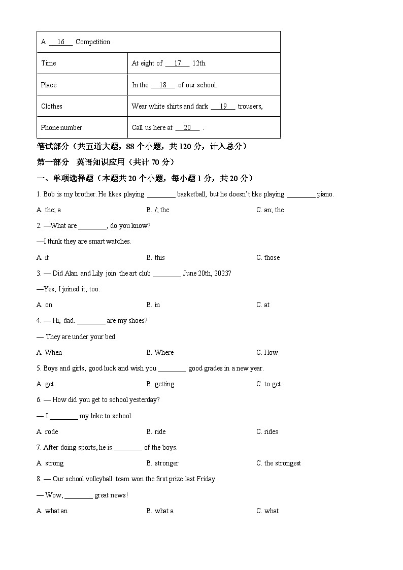 [英语]2023年黑龙江省绥化市中考真题英语试卷(原题版+解析版)02