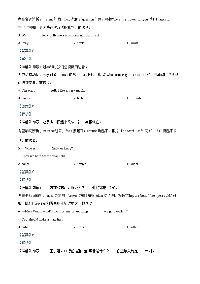 [英语]2023年湖北省恩施州中考真题英语试卷(原题版+解析版)03