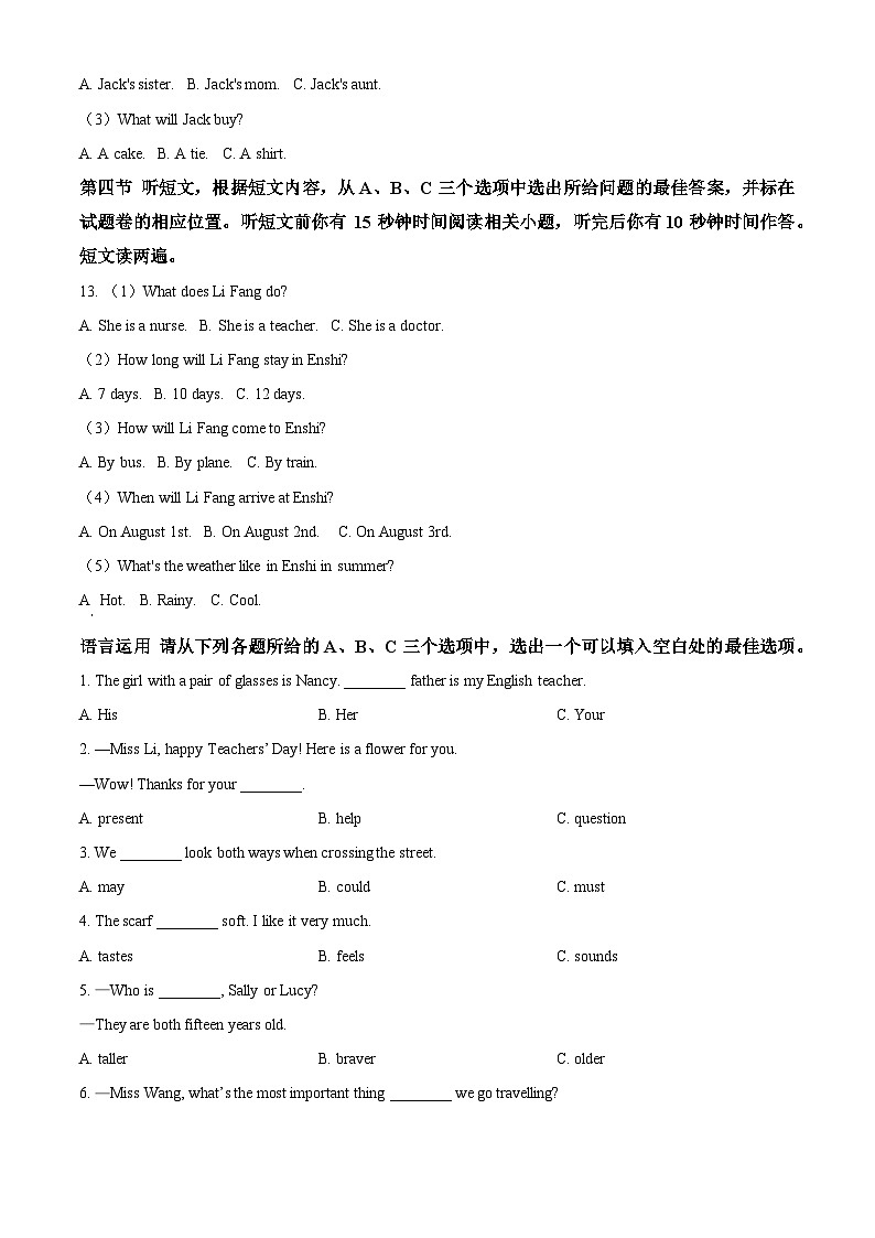 [英语]2023年湖北省恩施州中考真题英语试卷(原题版+解析版)02