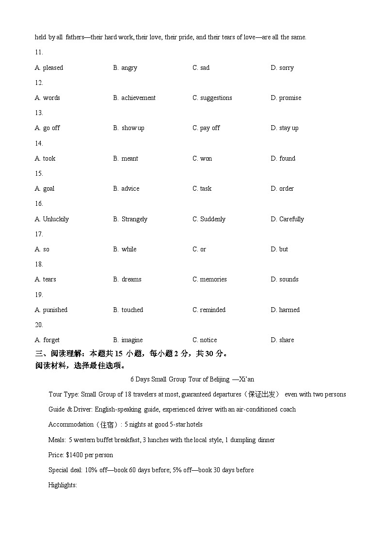 [英语]2023年湖北省黄石市中考真题英语试卷(原题版+解析版)03