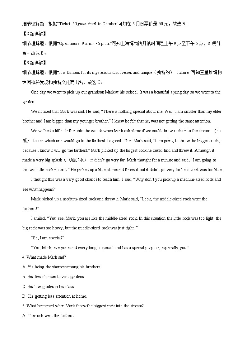 [英语]2023年湖北省荆门市中考真题英语试卷(原题版+解析版)02