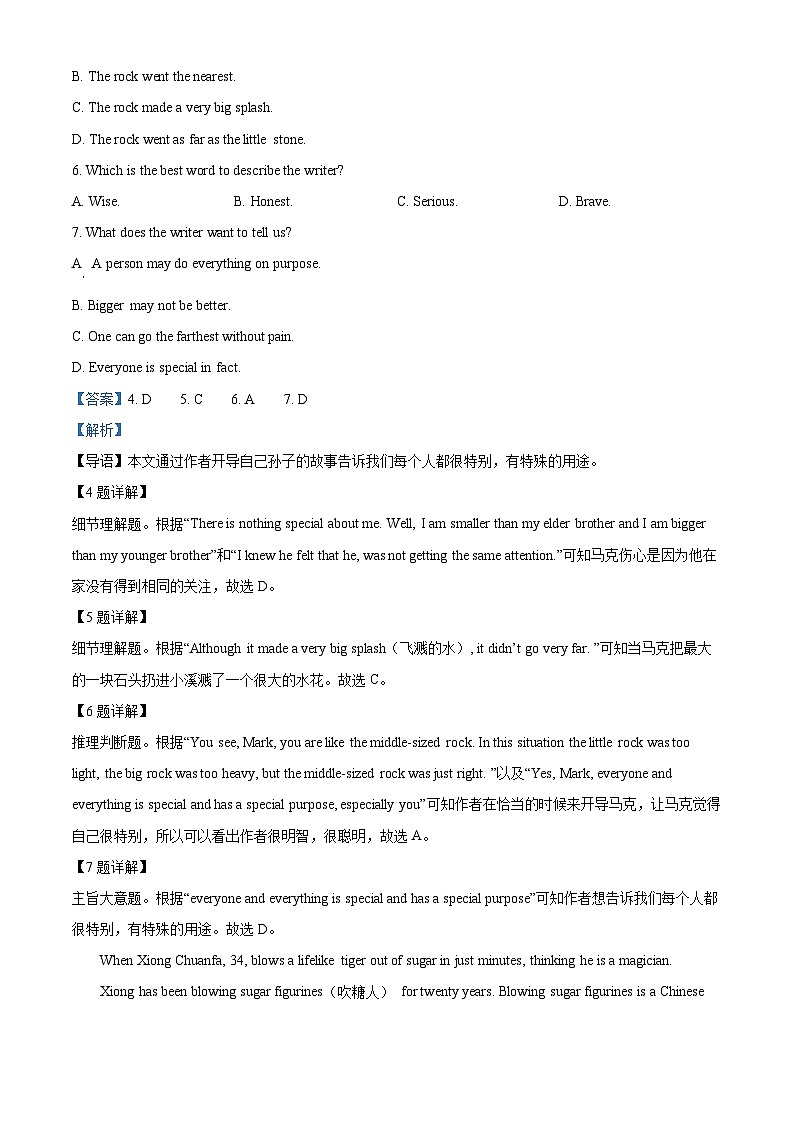 [英语]2023年湖北省荆门市中考真题英语试卷(原题版+解析版)03