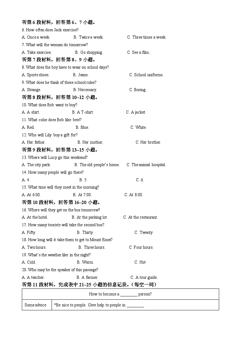 [英语]2023年湖北省十堰市中考真题英语试卷(原题版+解析版)02