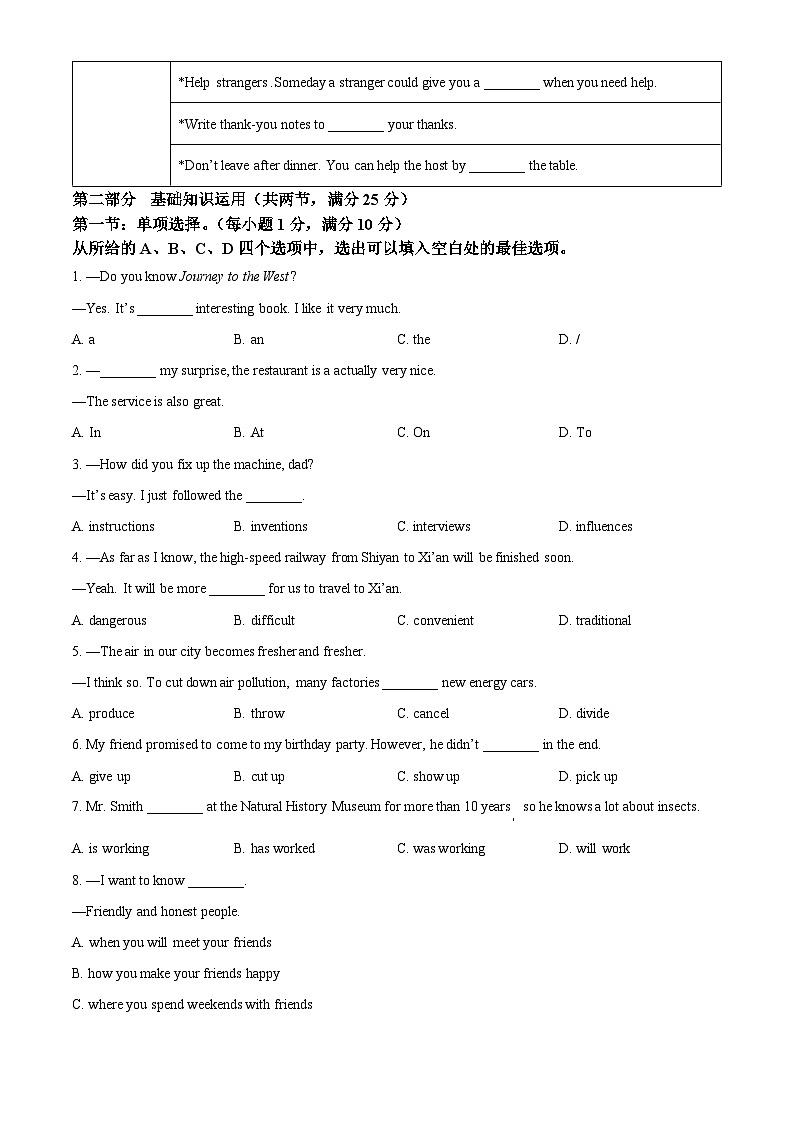 [英语]2023年湖北省十堰市中考真题英语试卷(原题版+解析版)03