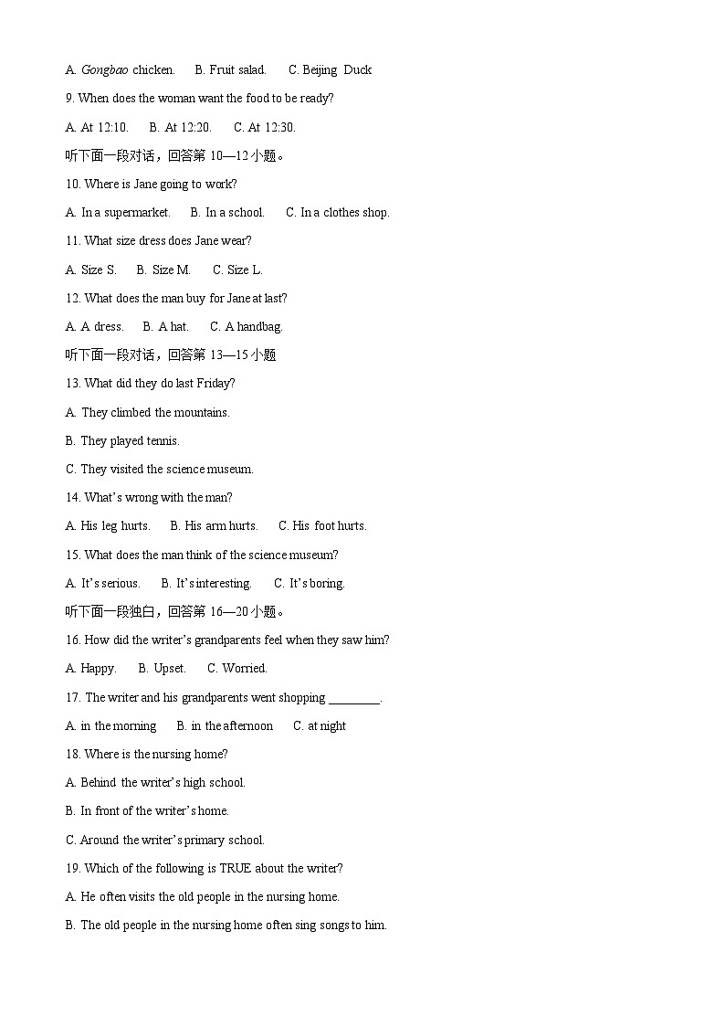 [英语]2023年湖北省随州市中考真题英语试卷(原题版+解析版)02