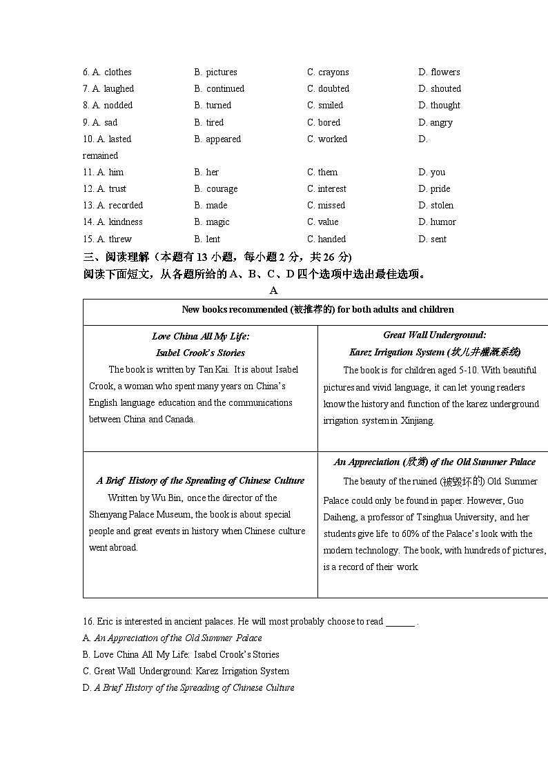 [英语]2022年浙江省湖州市中考真题英语试卷(原题版+解析版)03