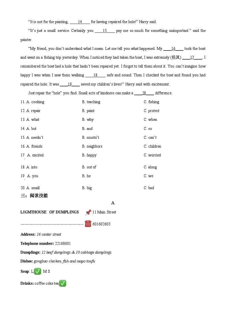 [英语]2023年湖南省株洲市中考真题英语试卷(原题版+解析版)02