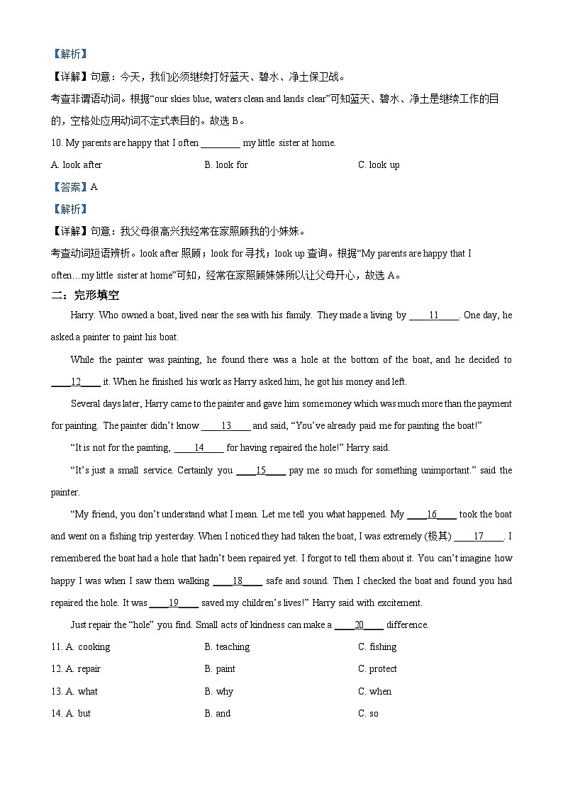 [英语]2023年湖南省株洲市中考真题英语试卷(原题版+解析版)03