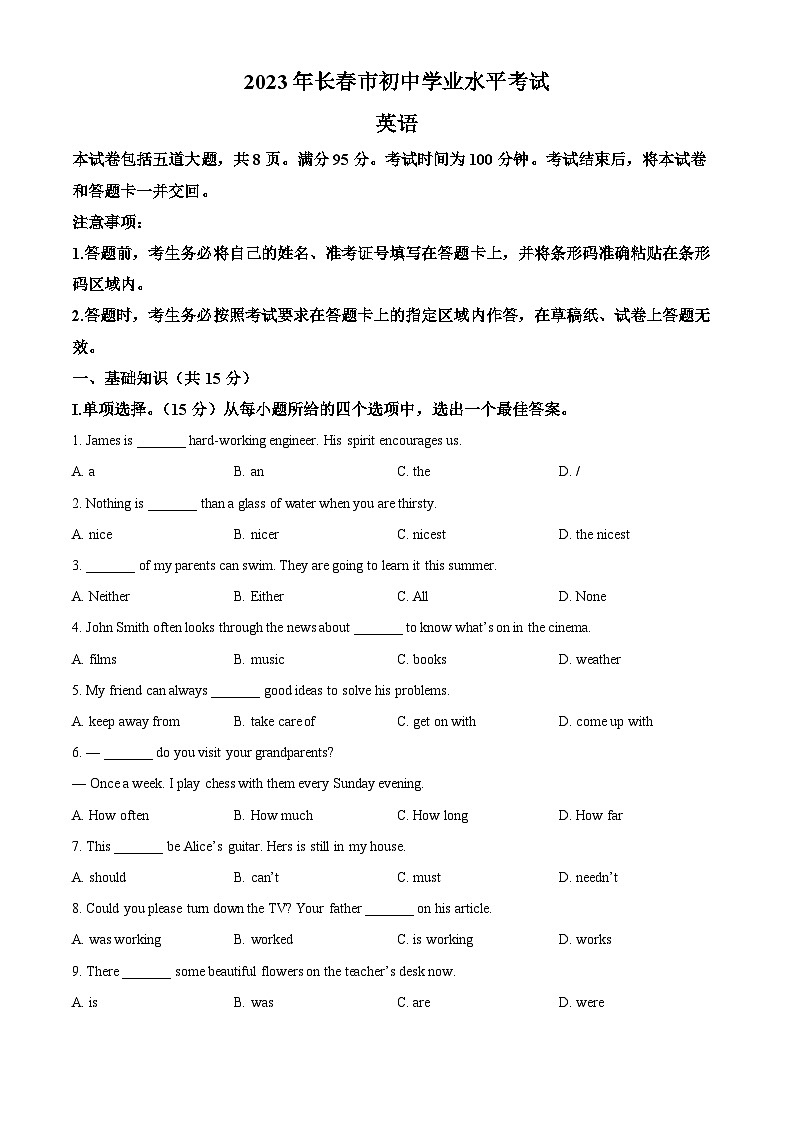 [英语]2023年吉林省长春市中考真题英语试卷(原题版+解析版)01