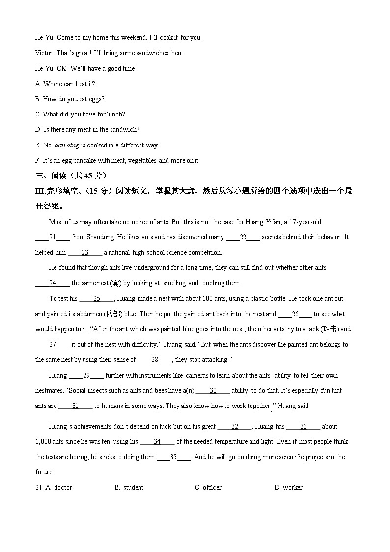 [英语]2023年吉林省长春市中考真题英语试卷(原题版+解析版)03