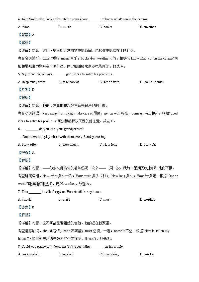 [英语]2023年吉林省长春市中考真题英语试卷(原题版+解析版)02