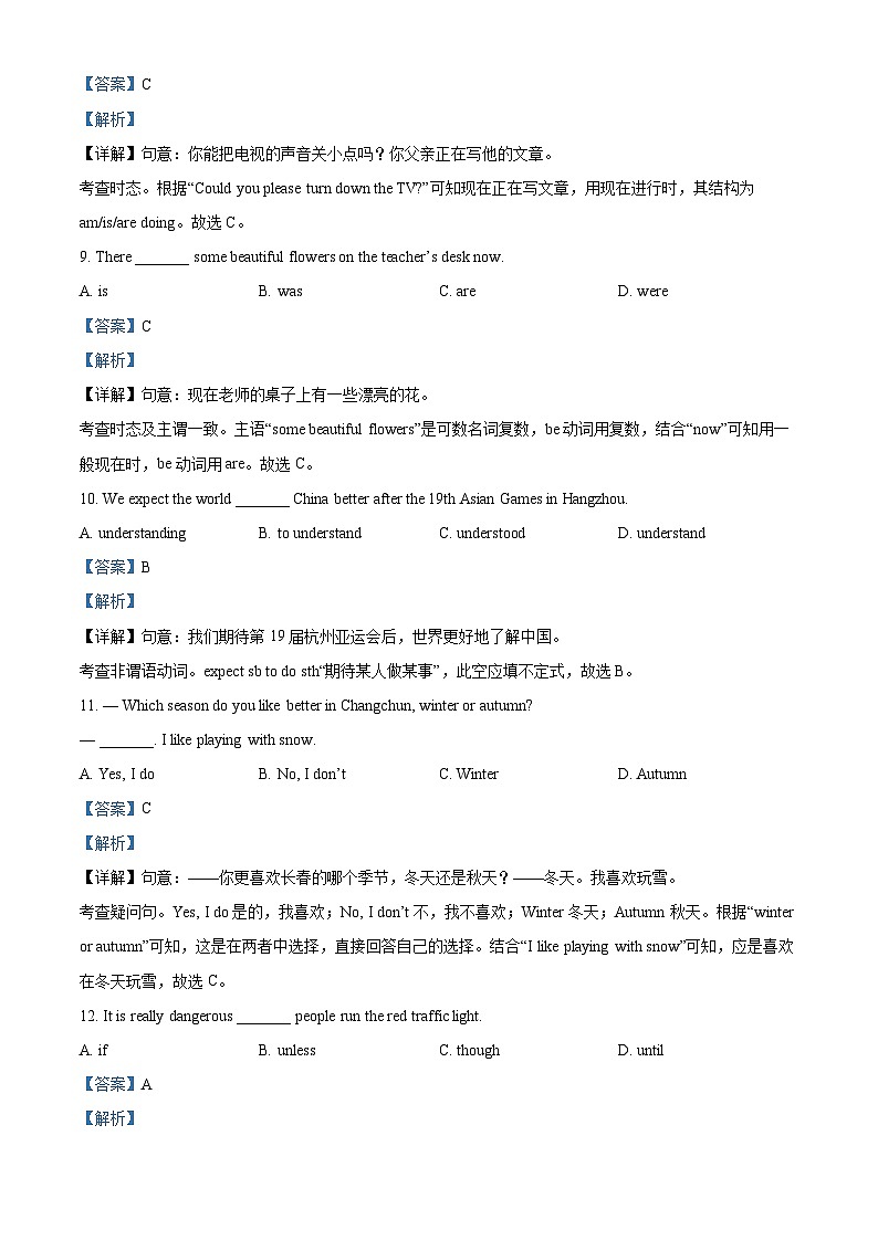 [英语]2023年吉林省长春市中考真题英语试卷(原题版+解析版)03