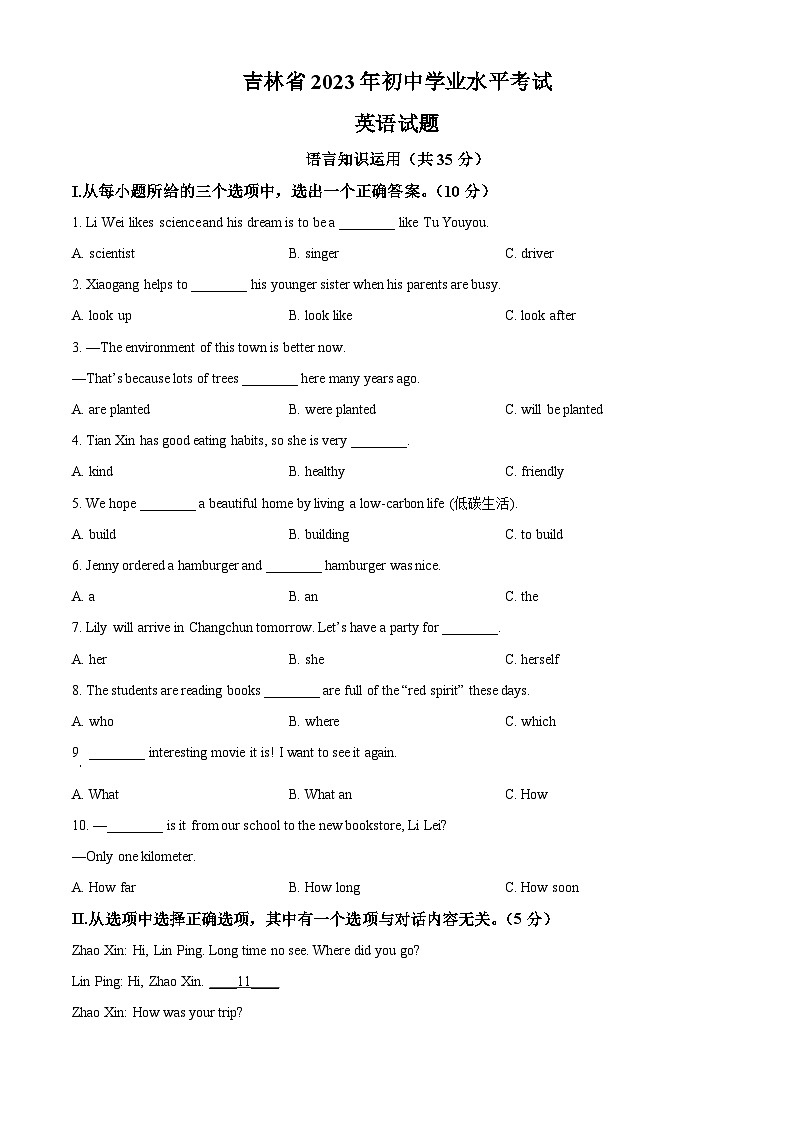 [英语]2023年吉林省中考真题英语试卷(原题版+解析版)01