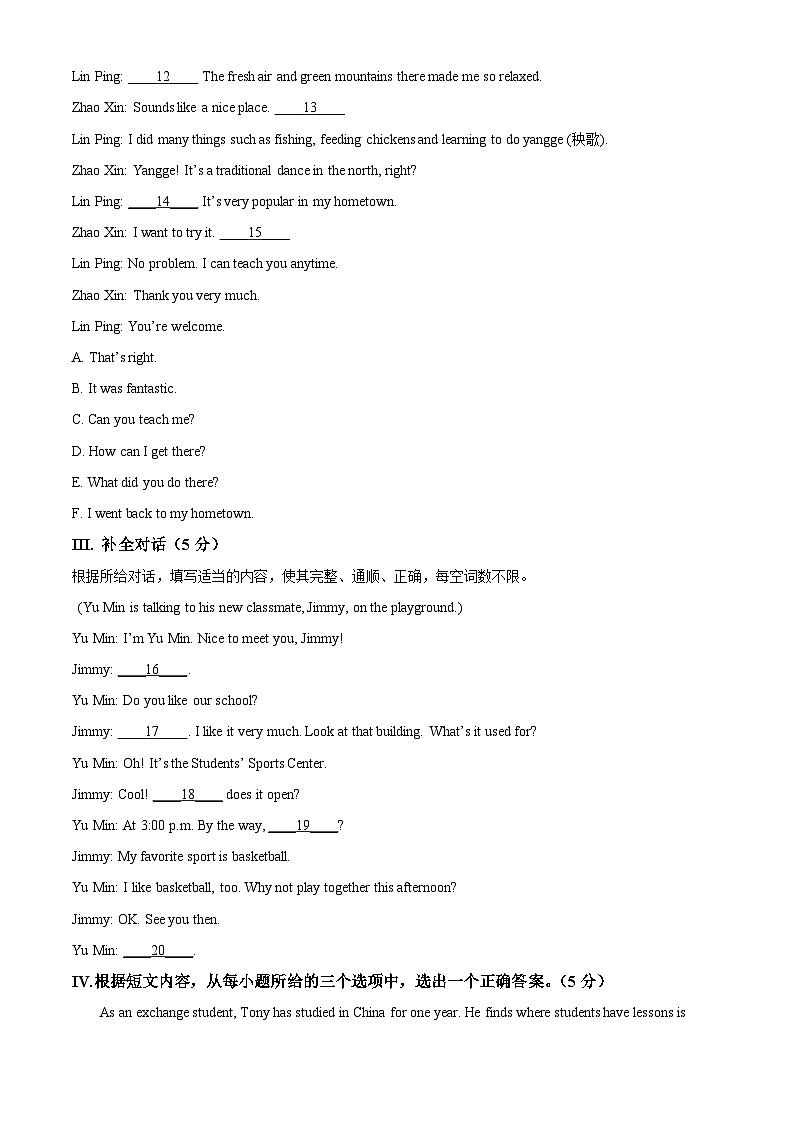 [英语]2023年吉林省中考真题英语试卷(原题版+解析版)02