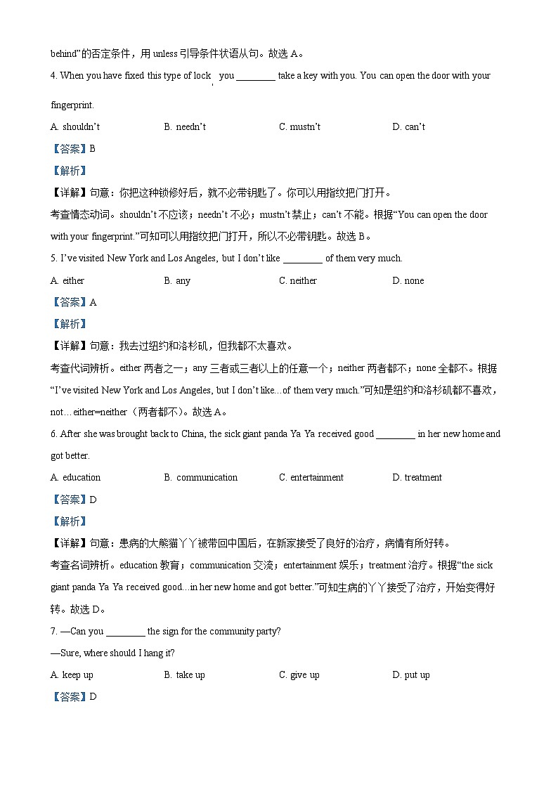 [英语]2023年江苏省常州市中考真题英语试卷(原题版+解析版)02