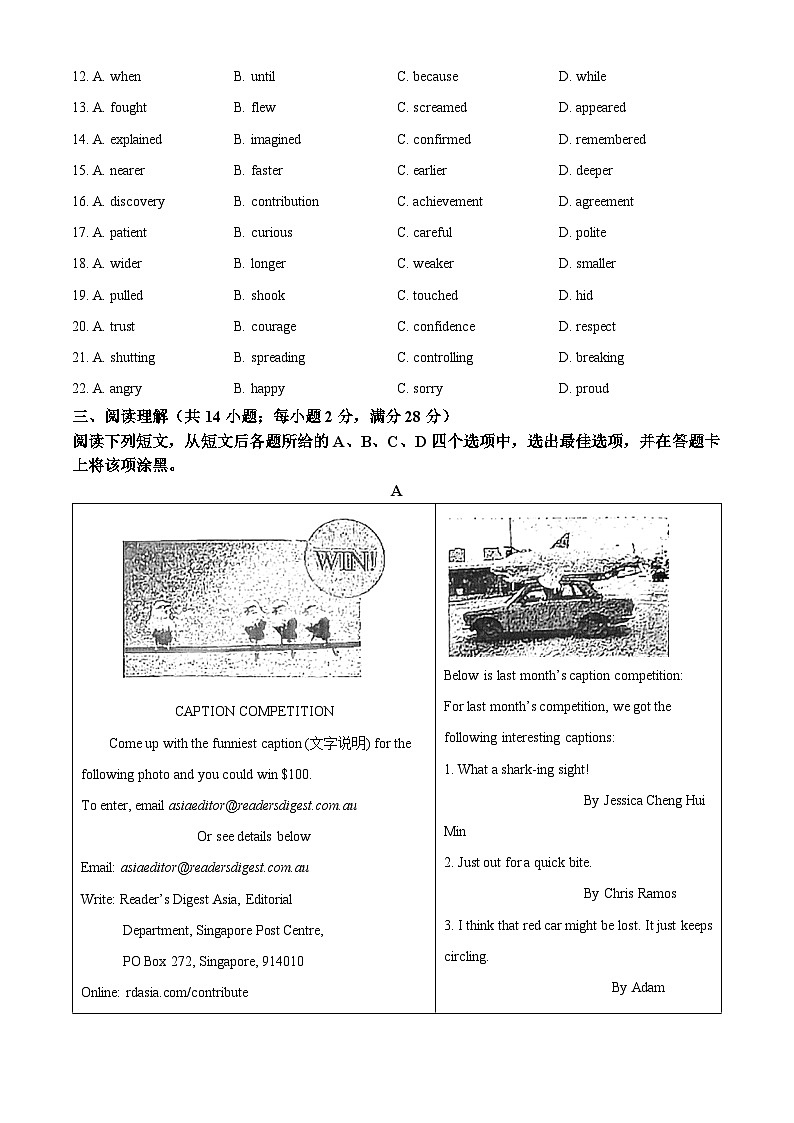 [英语]2023年江苏省常州市中考真题英语试卷(原题版+解析版)03