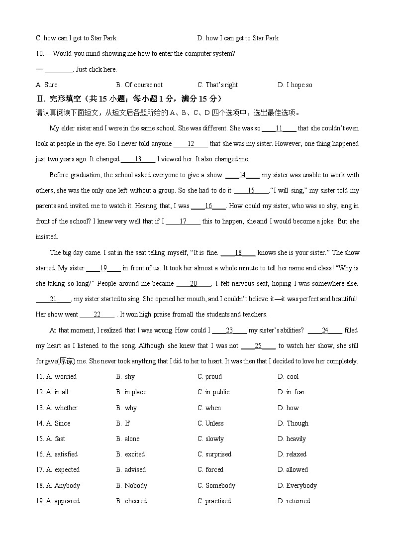 [英语]2023年江苏省淮安市中考真题英语试卷(原题版+解析版)02