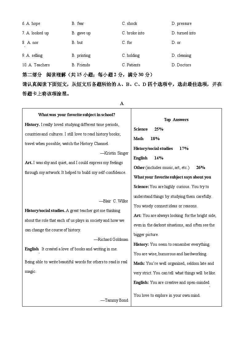 [英语]2023年江苏省苏州市中考真题英语试卷(原题版+解析版)02