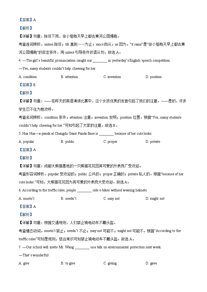 [英语]2023年江苏省宿迁市中考真题英语试卷(原题版+解析版)02