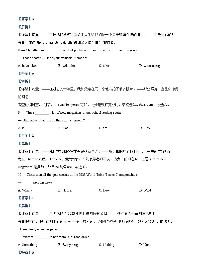 [英语]2023年江苏省宿迁市中考真题英语试卷(原题版+解析版)03