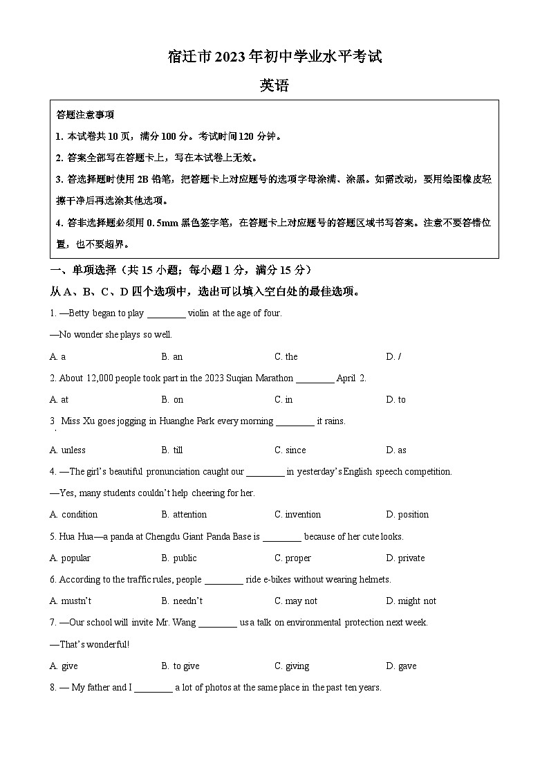 [英语]2023年江苏省宿迁市中考真题英语试卷(原题版+解析版)01