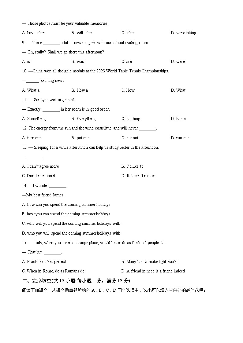 [英语]2023年江苏省宿迁市中考真题英语试卷(原题版+解析版)02