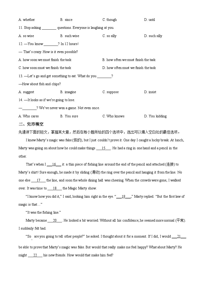 [英语]2023年江苏省无锡市中考真题英语试卷(原题版+解析版)02