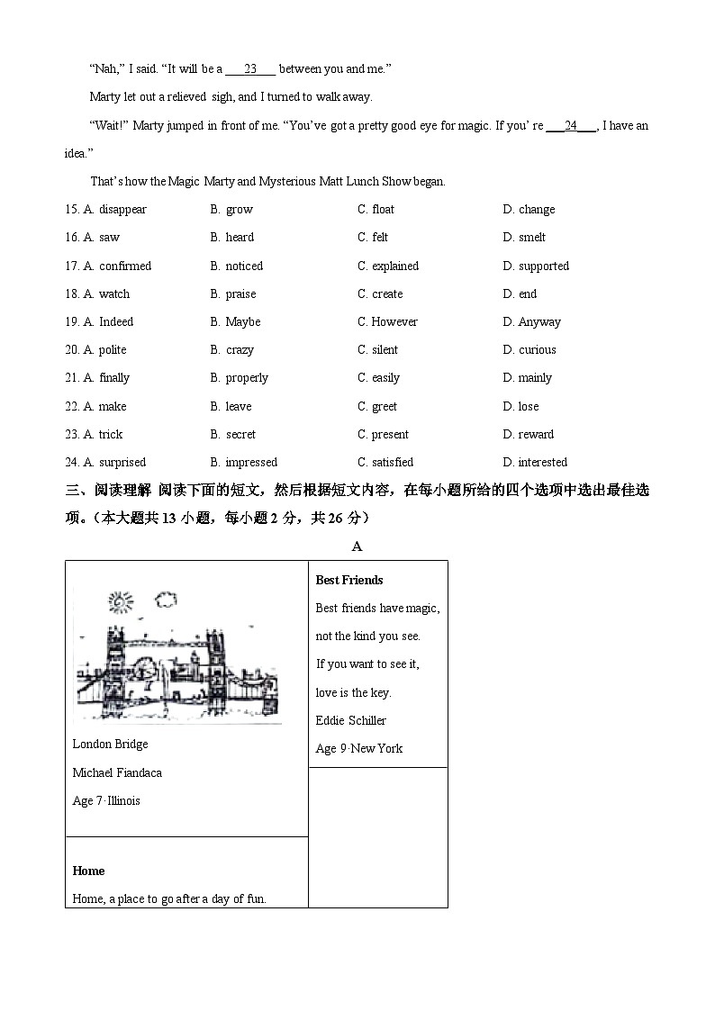 [英语]2023年江苏省无锡市中考真题英语试卷(原题版+解析版)03