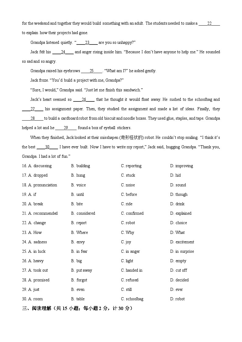 [英语]2023年江苏省扬州市中考真题英语试卷(原题版+解析版)03