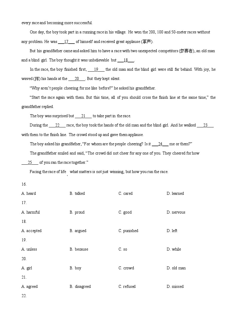[英语]2023年辽宁省鞍山市中考真题英语试卷(原题版+解析版)03