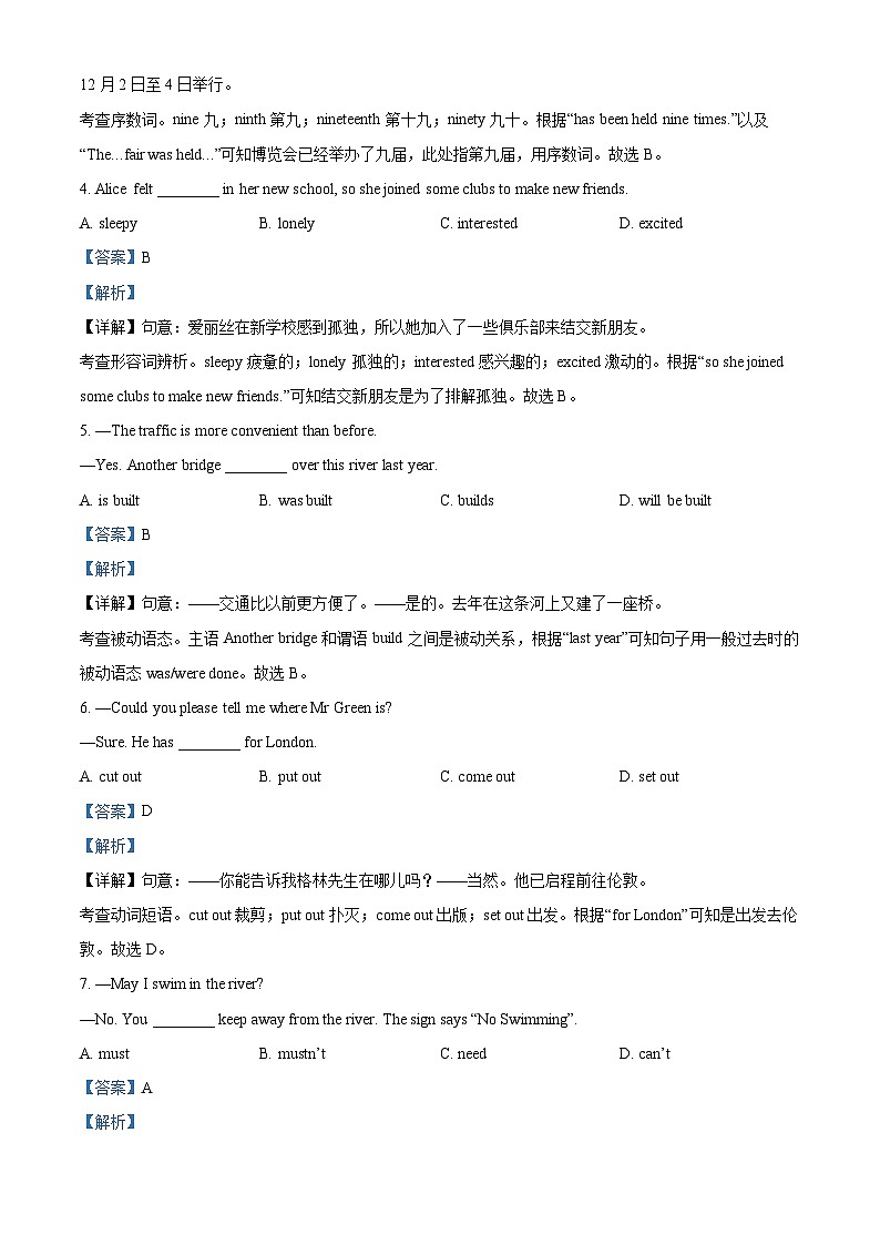 [英语]2023年辽宁省鞍山市中考真题英语试卷(原题版+解析版)02